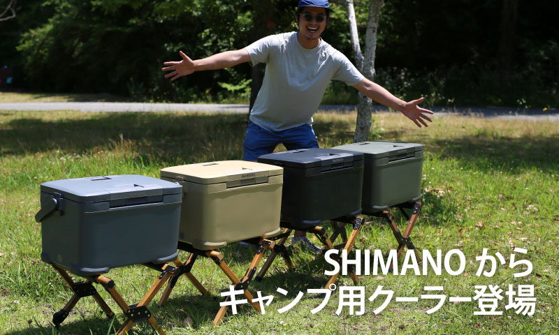 シマノ(SHIMANO) NX-322V アイスボックス ST 81806｜アウトドア用品