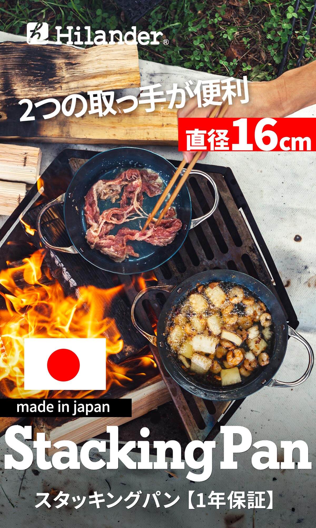 日本の職人が丁寧に造りあげた品質の高いフライパン