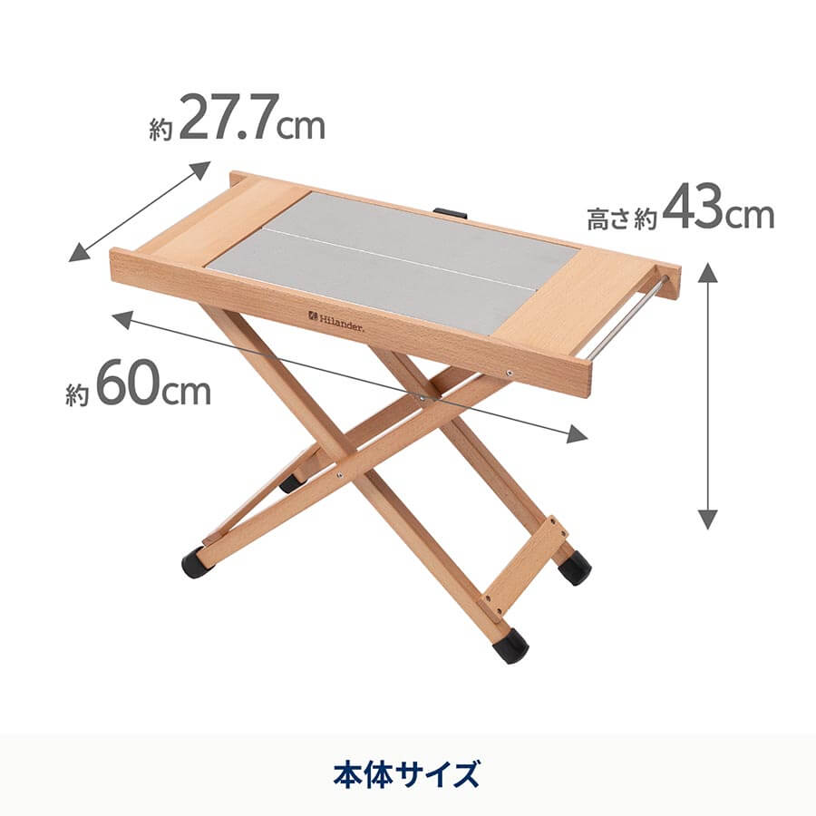 ジョイントサイドテーブル本体サイズ