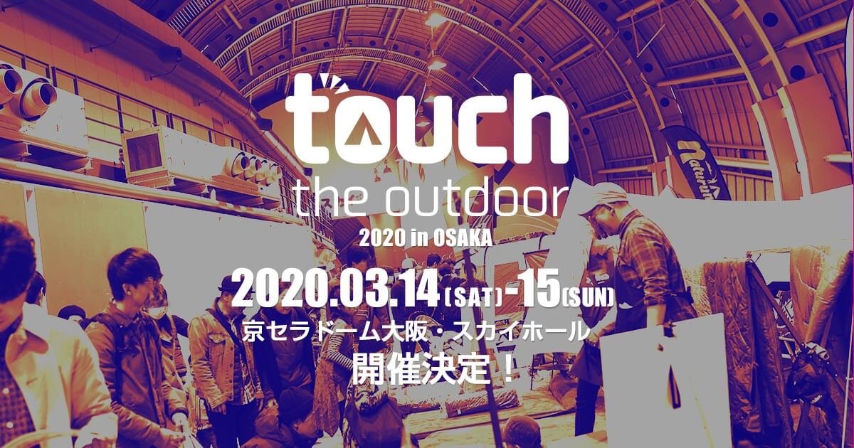 開催中止 Touch The Outdoor アウトドア用品 釣り具通販はナチュラム