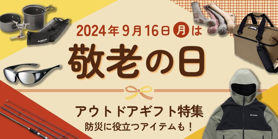 ナチュラム公式｜釣り具・釣り用品の通販