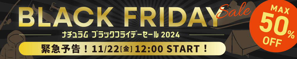 ブラックフライデー2024　11月22日～12月2日まで！