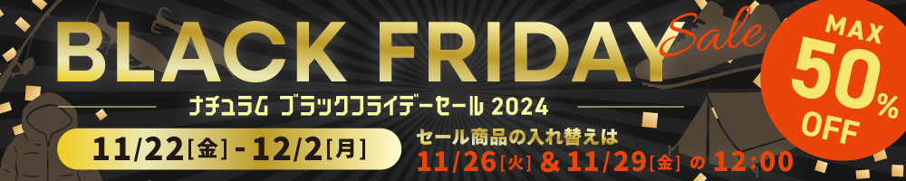 ブラックフライデー2024　11月22日～12月2日まで！