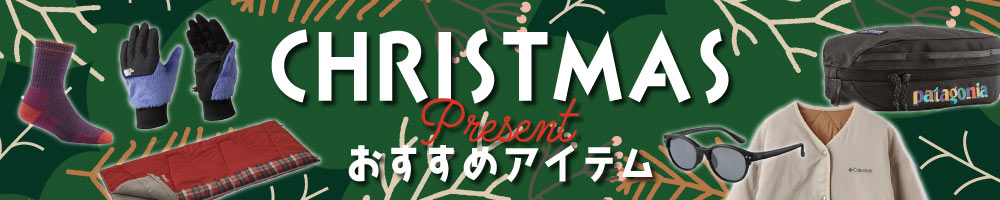 クリスマスおすすめ商品