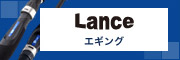 lanceyGMOz