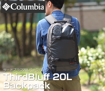 Columbia(コロンビア) THIRD BLUFF 20L BACKPACK(サード ブラフ 20L