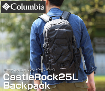 Columbia(コロンビア) Castle Rock 25L Backpack(キャッスル ロック 25L バックパック)  PU9677｜アウトドアファッション・ギアの通販はナチュラム