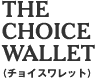 THE  CHOICE  WALLET