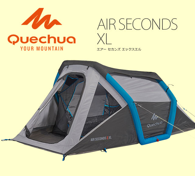 Quechua(ケシュア) AIR SECONDS XL 2 エアポールテント 1819845 