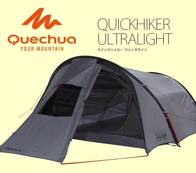 Quechua(ケシュア) QUICKHIKER ULTRALIGHT IIII 1621159-8243148 
