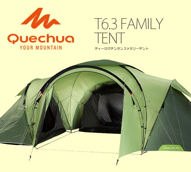 Quechua(ケシュア) T6.3 FAMILY TENT 521033-8056334｜アウトドア用品・釣り具通販はナチュラム